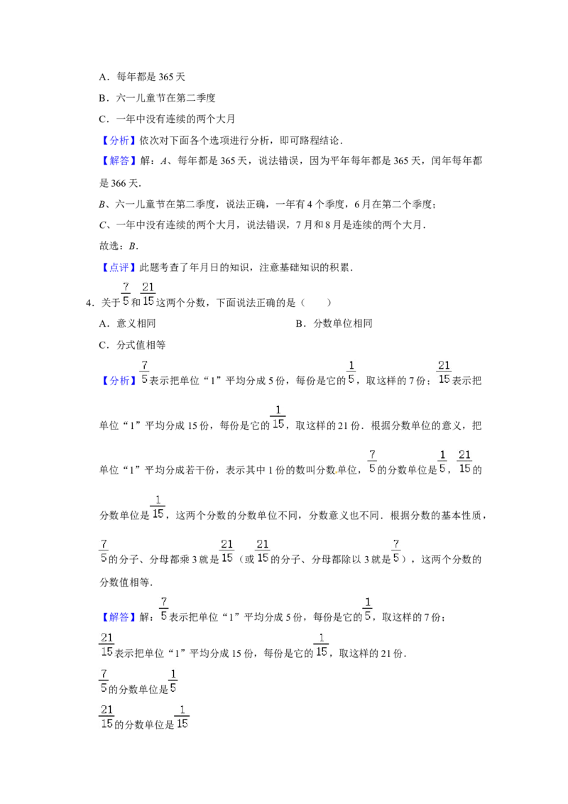 期末冲刺三年级下册数学期末冲刺试卷3苏教版（含答案）_三年级数学下册（苏教版）_期中+期末-K149_期末试卷