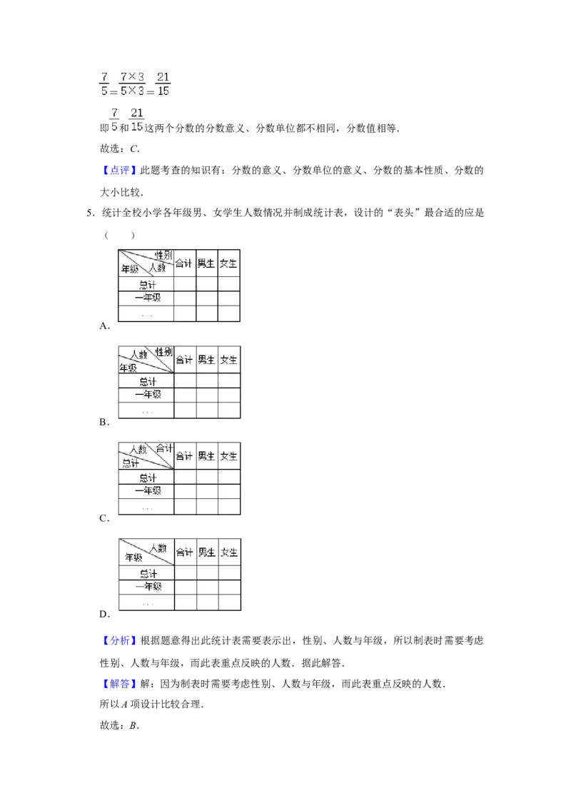 期末冲刺三年级下册数学期末冲刺试卷3苏教版（含答案）_三年级数学下册（苏教版）_期中+期末-K149_期末试卷