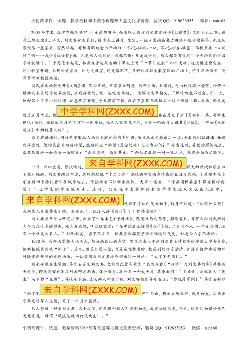 专题25传记类文本阅读（测）-2017年高考语文一轮复习讲练测（原卷版）_高语_1高中语文_2017年高考语文一轮复习讲练测（全套打包174份）