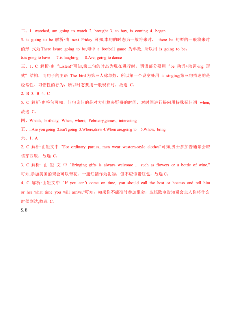 Unit5Aparty第2课时-英语六年级下册（译林版三起）_分层作业_2024版