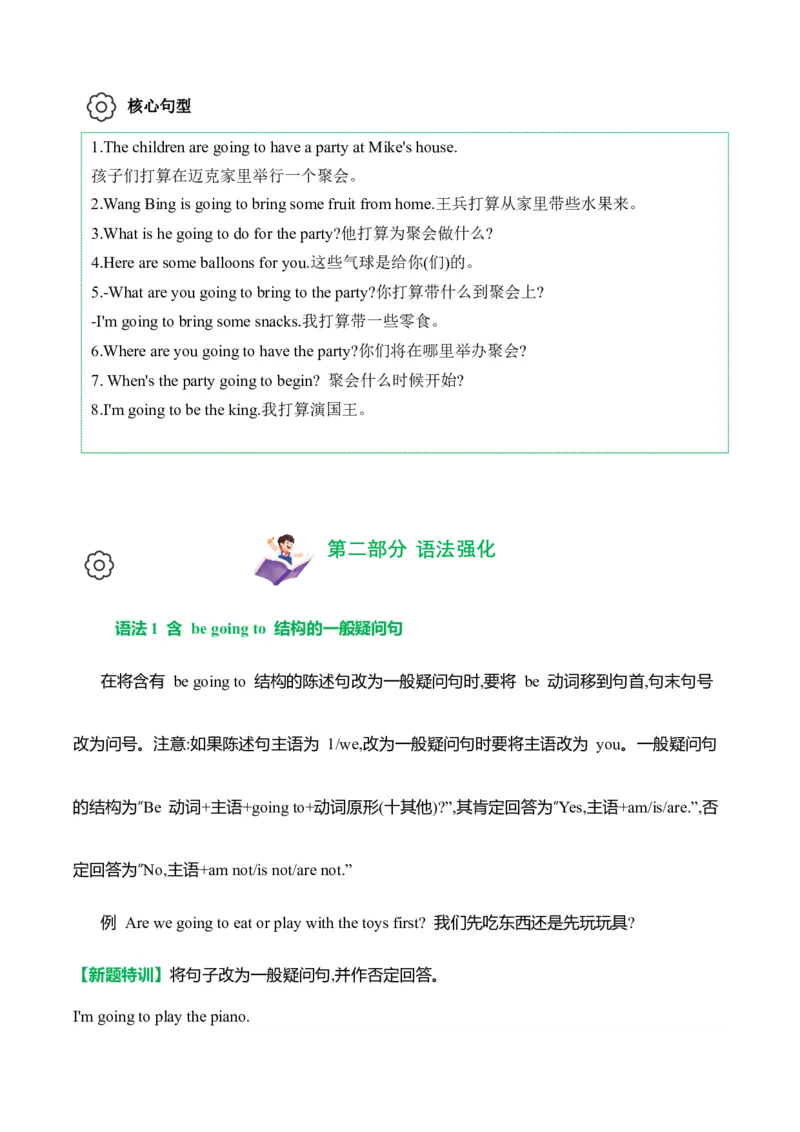 Unit5(知识清单)(译林版三起)_期中总复习