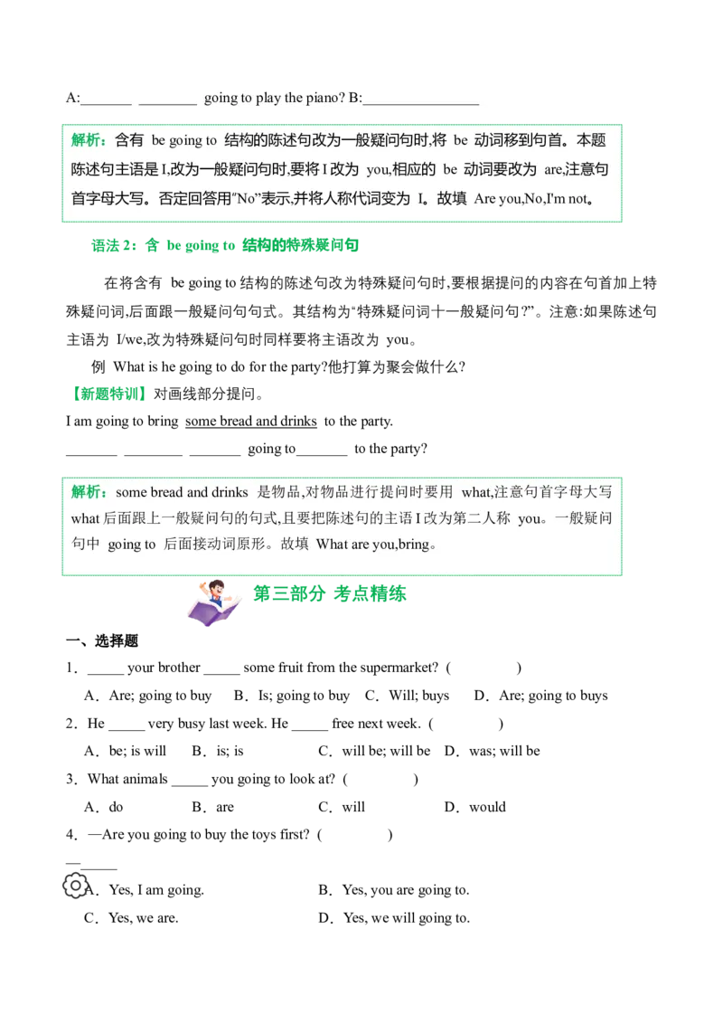 Unit5(知识清单)(译林版三起)_期中总复习