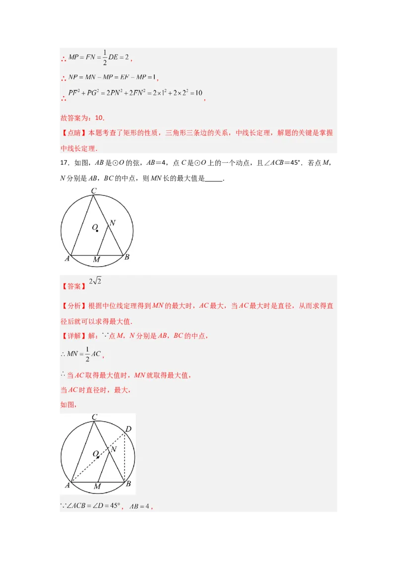 专题24.1.1圆的基本概念和性质（七大考点）（题型专练+易错精练）（教师版）_初中数学_九年级数学上册（人教版）_知识解读与题型专练-V14_2025版