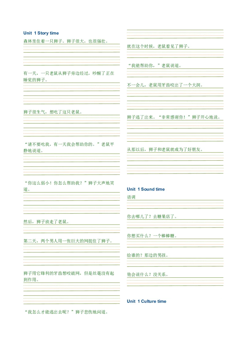 六年级下册课文句子默写_单词默写