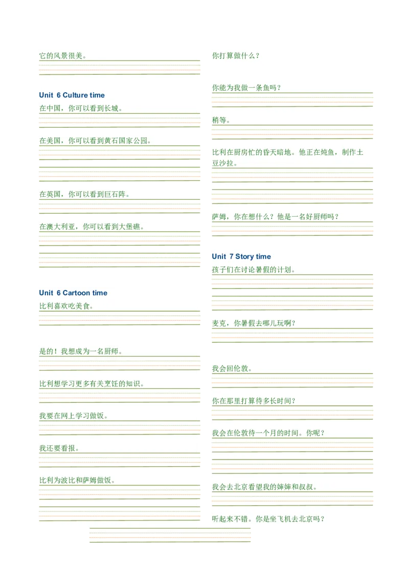 六年级下册课文句子默写_单词默写