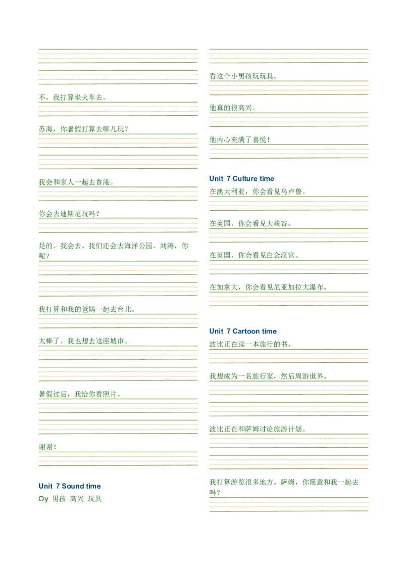 六年级下册课文句子默写_单词默写