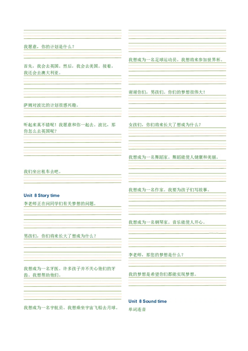 六年级下册课文句子默写_单词默写