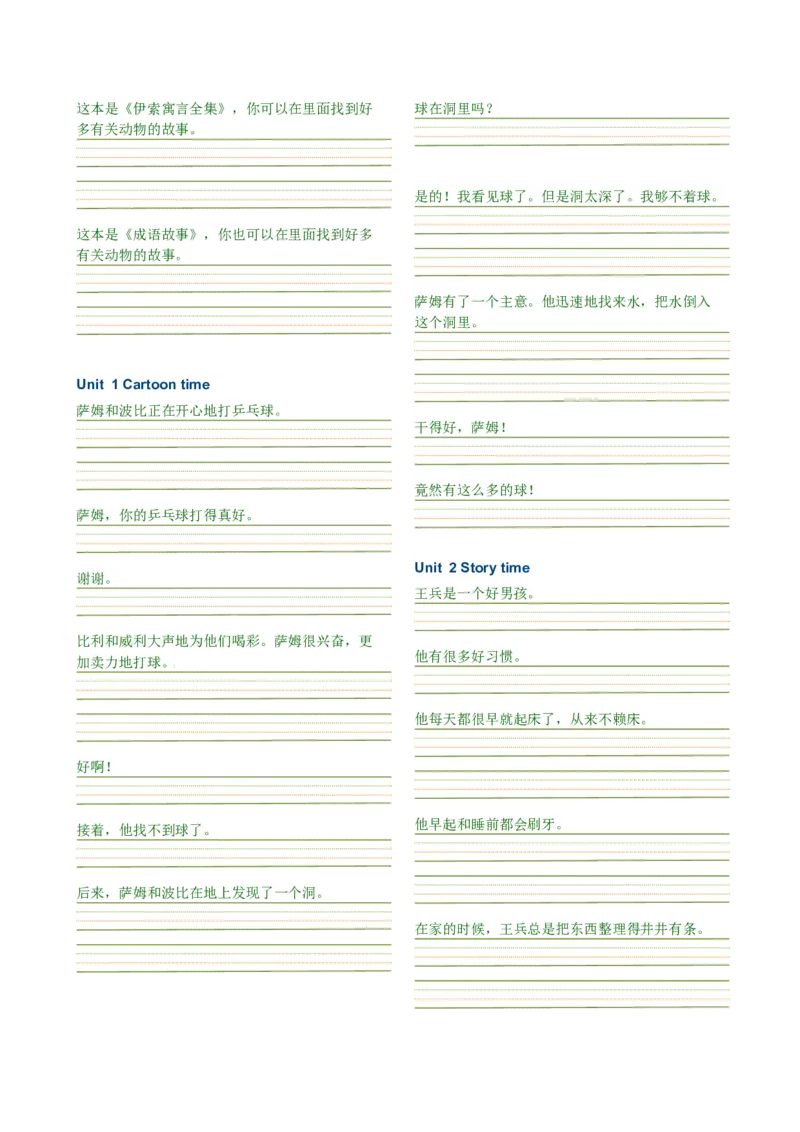 六年级下册课文句子默写_单词默写