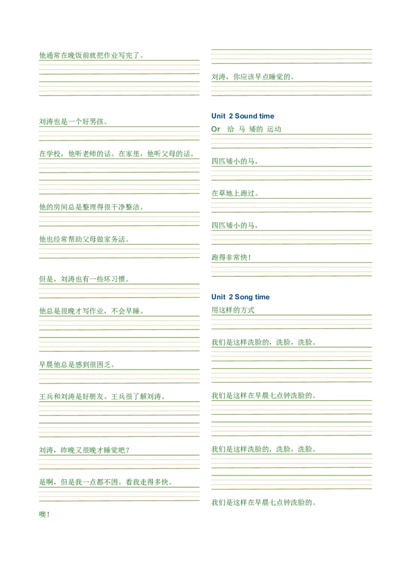 六年级下册课文句子默写_单词默写