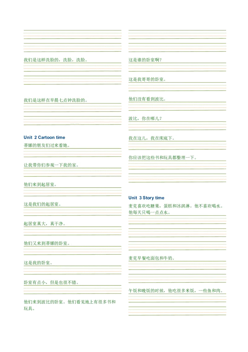 六年级下册课文句子默写_单词默写
