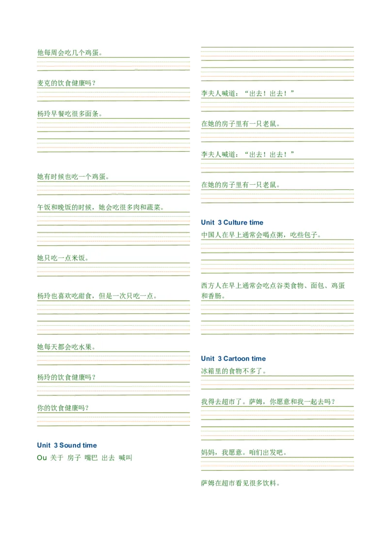 六年级下册课文句子默写_单词默写