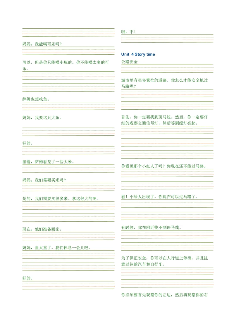 六年级下册课文句子默写_单词默写