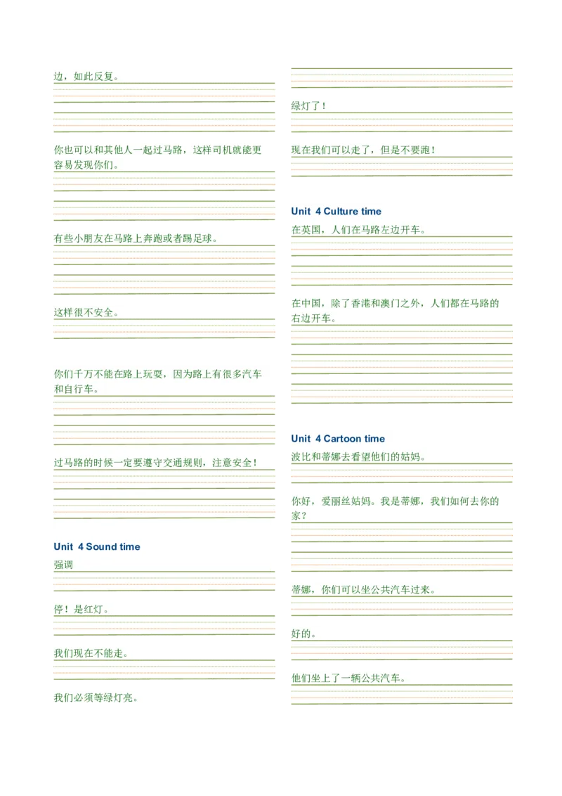 六年级下册课文句子默写_单词默写