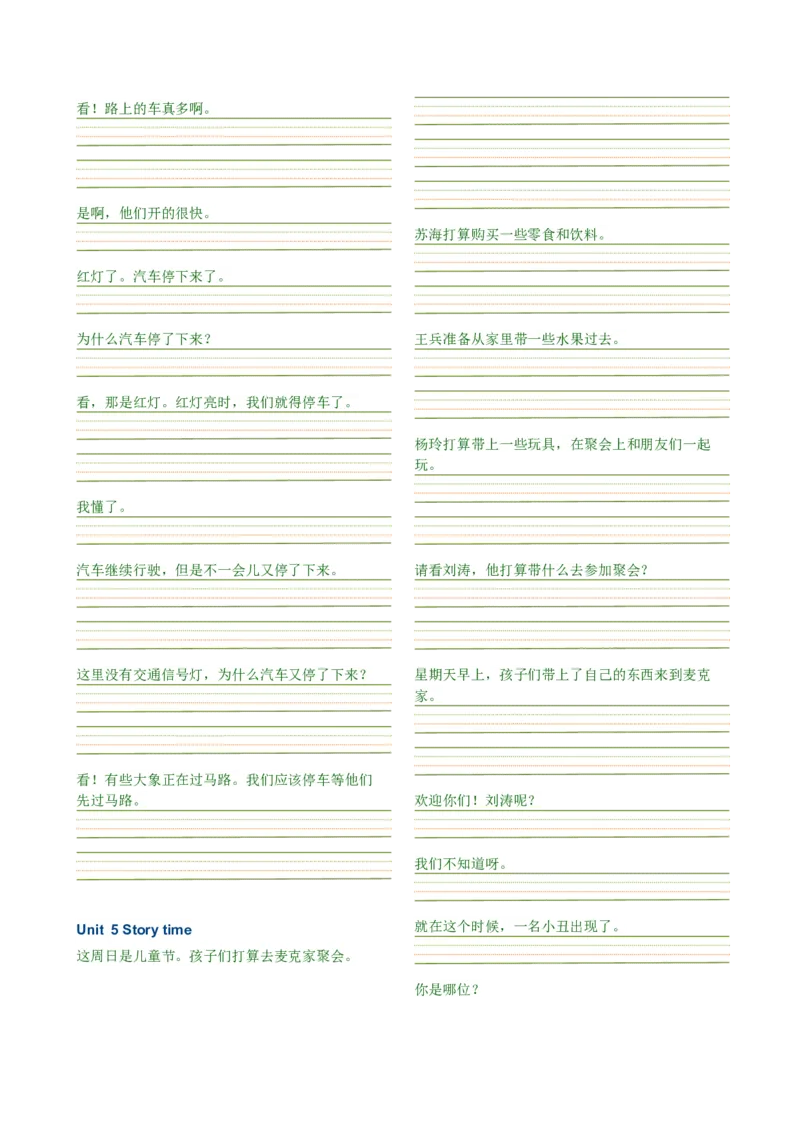 六年级下册课文句子默写_单词默写