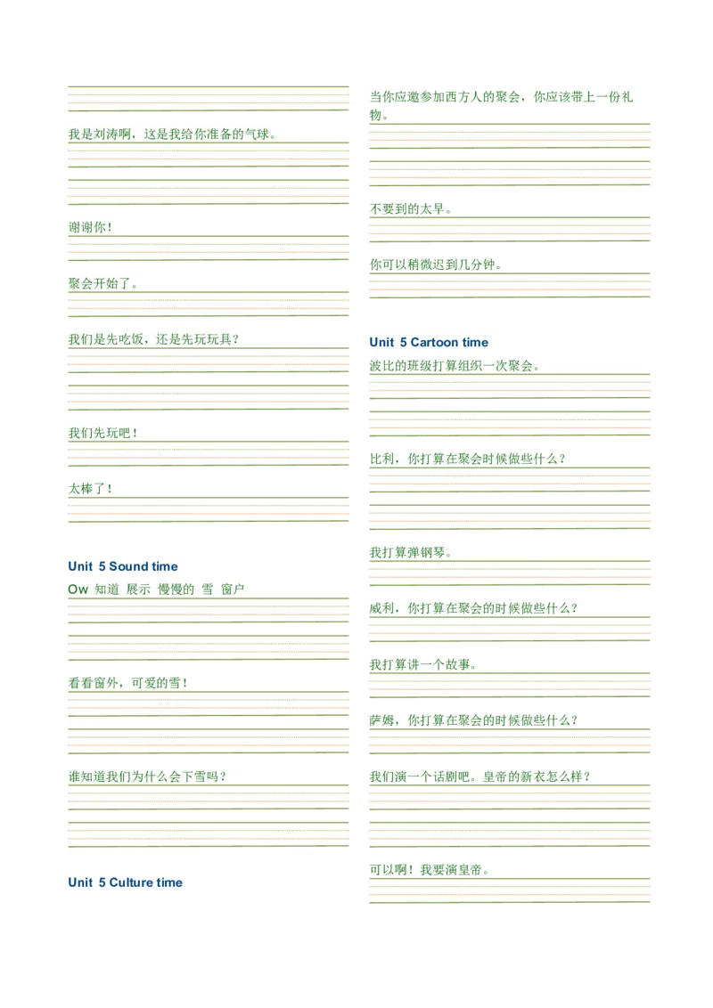 六年级下册课文句子默写_单词默写