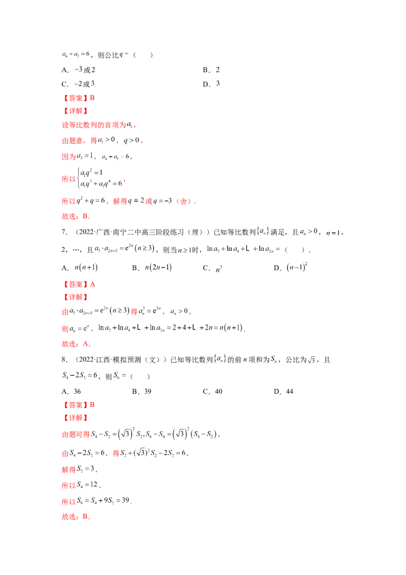第19练等比数列及其求和（解析版）-2023年高考一轮复习精讲精练必备_2.2025数学总复习_2023年新高考资料_一轮复习_2023年高考数学一轮复习精讲精练（新高考专用）