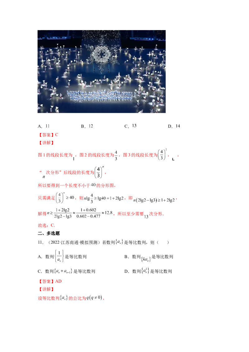 第19练等比数列及其求和（解析版）-2023年高考一轮复习精讲精练必备_2.2025数学总复习_2023年新高考资料_一轮复习_2023年高考数学一轮复习精讲精练（新高考专用）