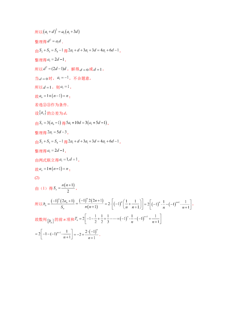 第19练等比数列及其求和（解析版）-2023年高考一轮复习精讲精练必备_2.2025数学总复习_2023年新高考资料_一轮复习_2023年高考数学一轮复习精讲精练（新高考专用）