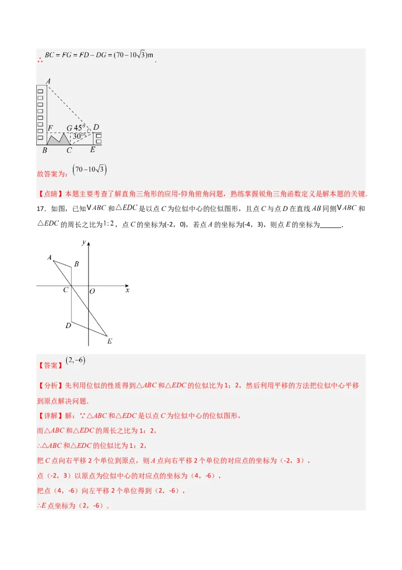 九年级下学期人教测试卷（1）（教师版）_初中数学_九年级数学下册（人教版）_常见题型通关讲解练-V3_2025版