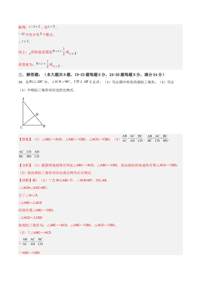 九年级下学期人教测试卷（1）（教师版）_初中数学_九年级数学下册（人教版）_常见题型通关讲解练-V3_2025版