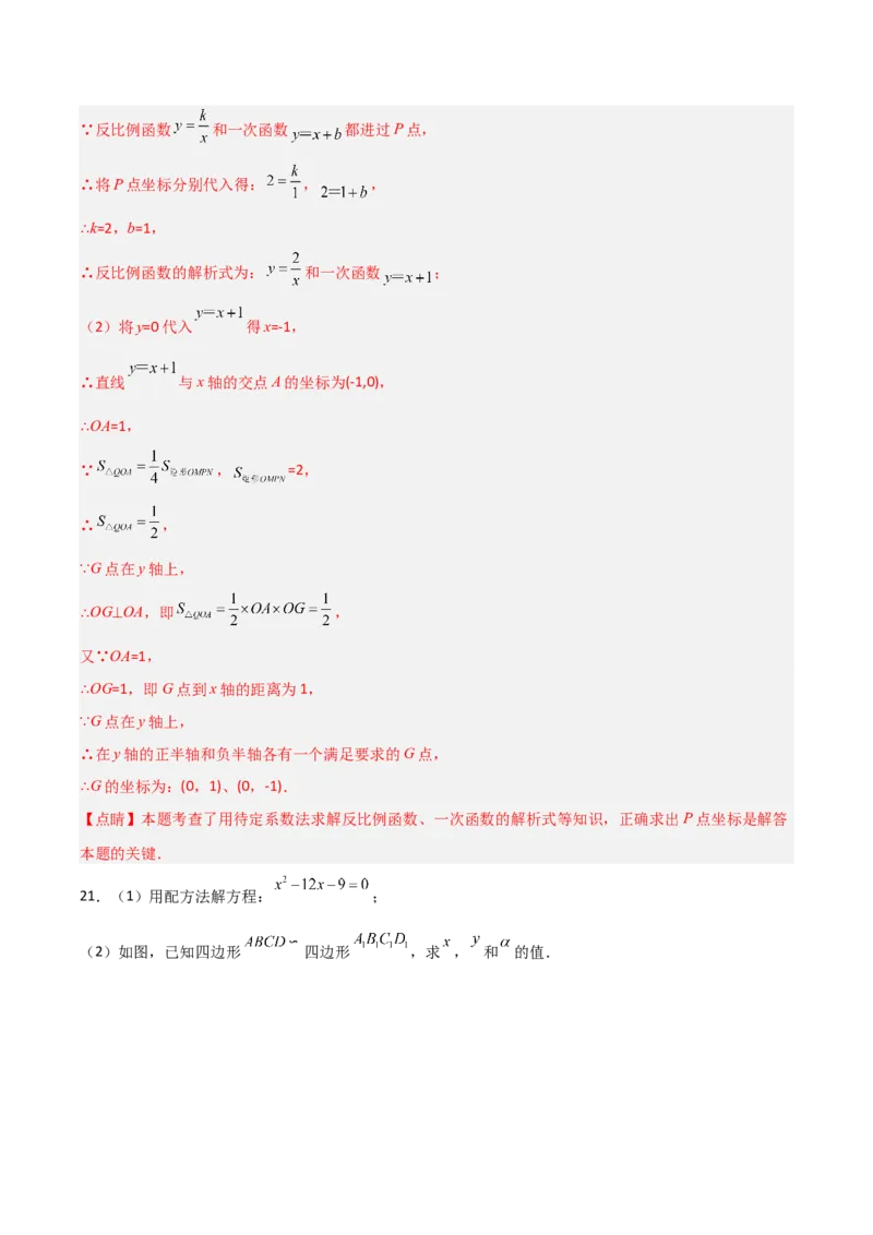 九年级下学期人教测试卷（1）（教师版）_初中数学_九年级数学下册（人教版）_常见题型通关讲解练-V3_2025版
