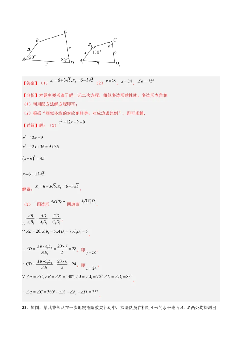 九年级下学期人教测试卷（1）（教师版）_初中数学_九年级数学下册（人教版）_常见题型通关讲解练-V3_2025版