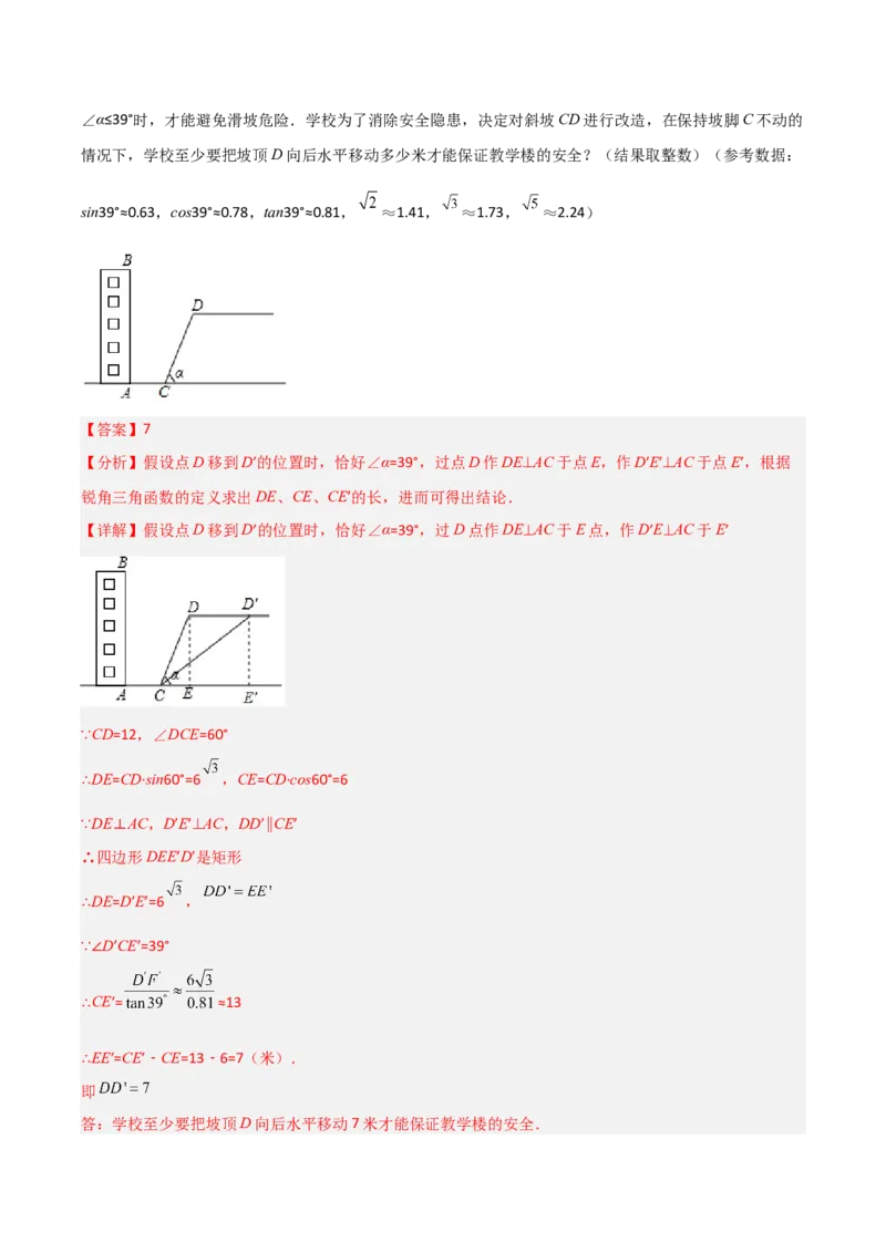 九年级下学期人教测试卷（1）（教师版）_初中数学_九年级数学下册（人教版）_常见题型通关讲解练-V3_2025版