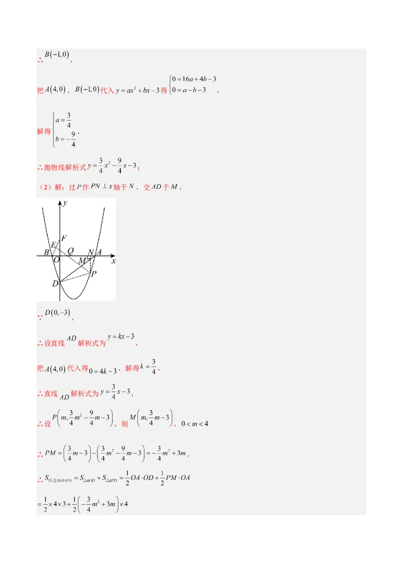 九年级下学期人教测试卷（1）（教师版）_初中数学_九年级数学下册（人教版）_常见题型通关讲解练-V3_2025版