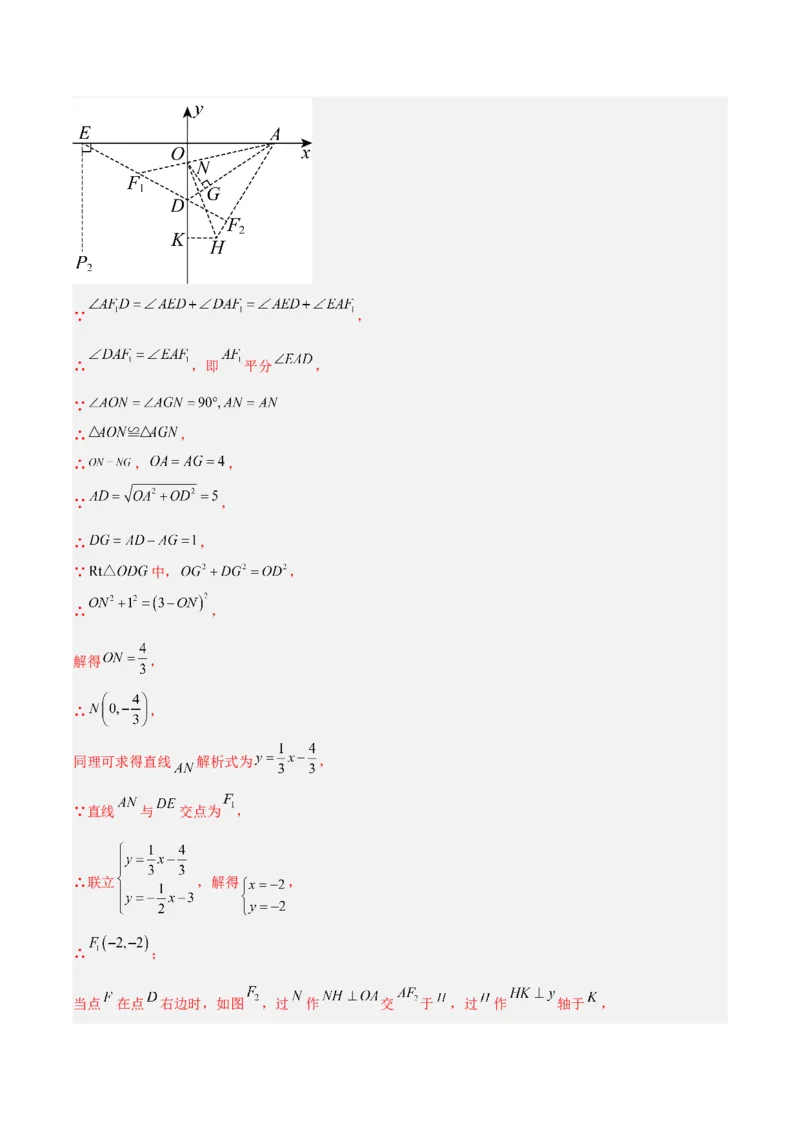 九年级下学期人教测试卷（1）（教师版）_初中数学_九年级数学下册（人教版）_常见题型通关讲解练-V3_2025版