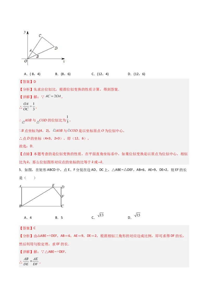 九年级下学期人教测试卷（1）（教师版）_初中数学_九年级数学下册（人教版）_常见题型通关讲解练-V3_2025版