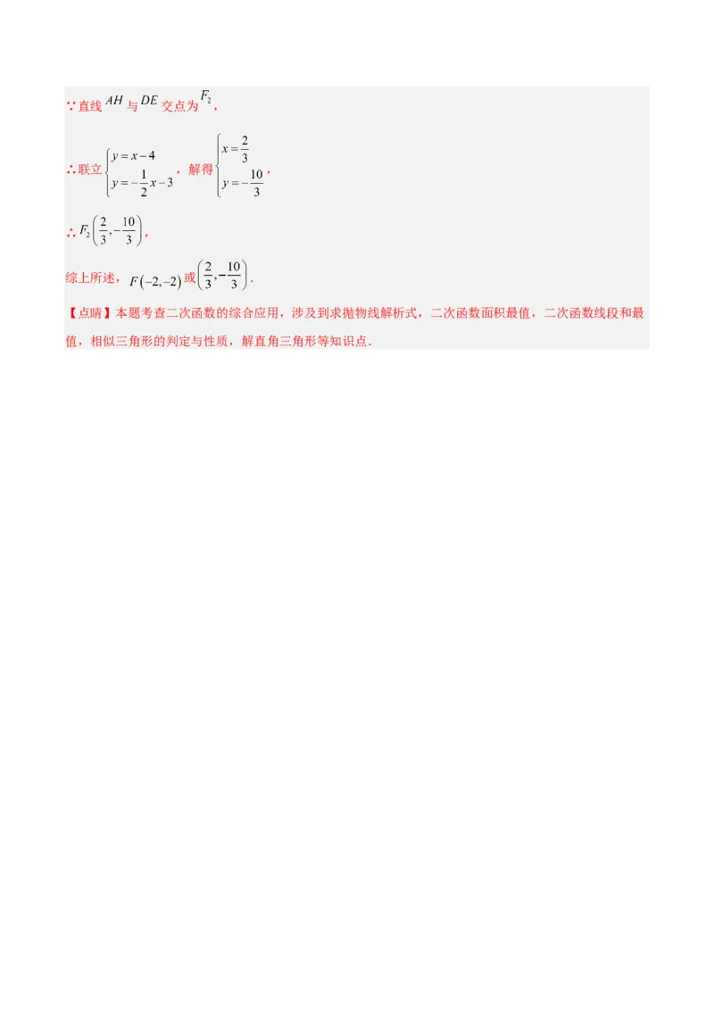 九年级下学期人教测试卷（1）（教师版）_初中数学_九年级数学下册（人教版）_常见题型通关讲解练-V3_2025版