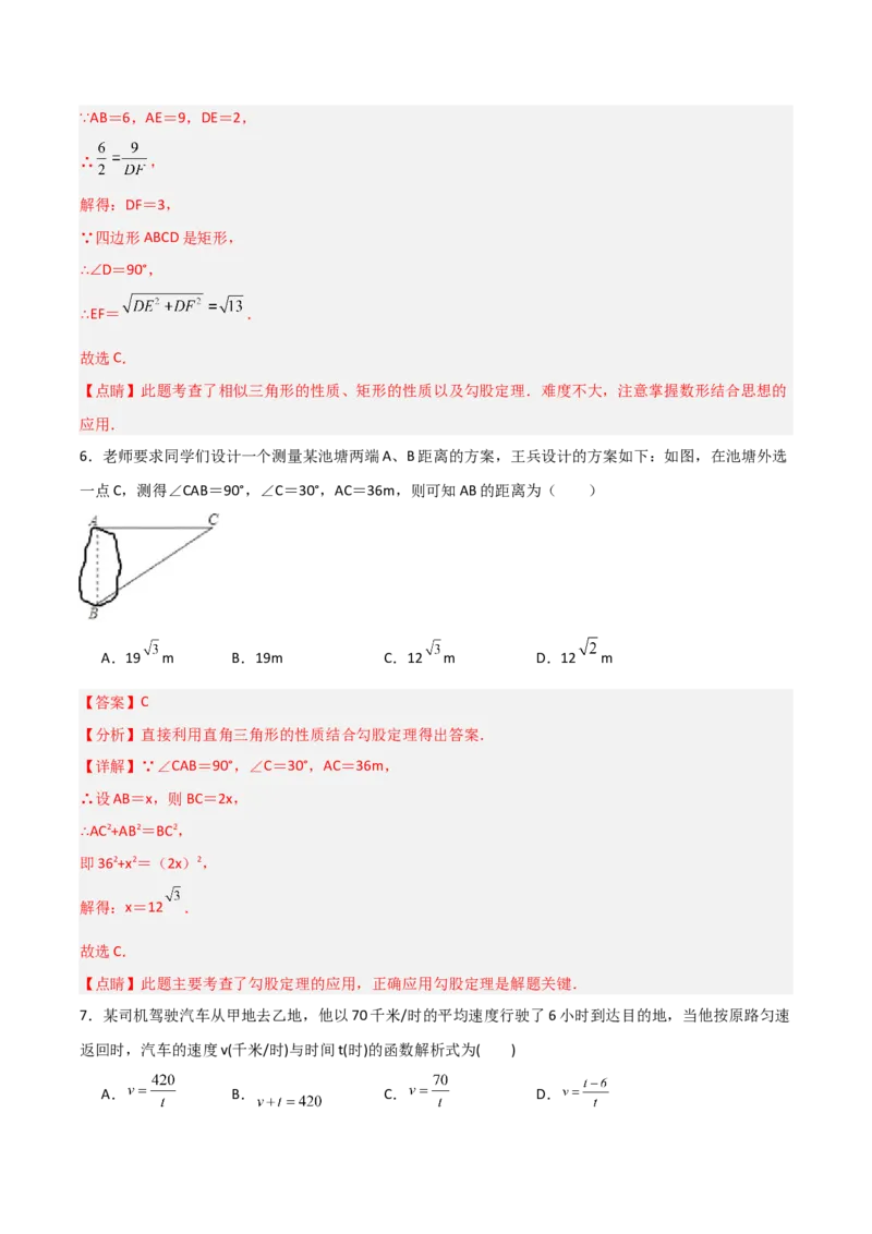 九年级下学期人教测试卷（1）（教师版）_初中数学_九年级数学下册（人教版）_常见题型通关讲解练-V3_2025版