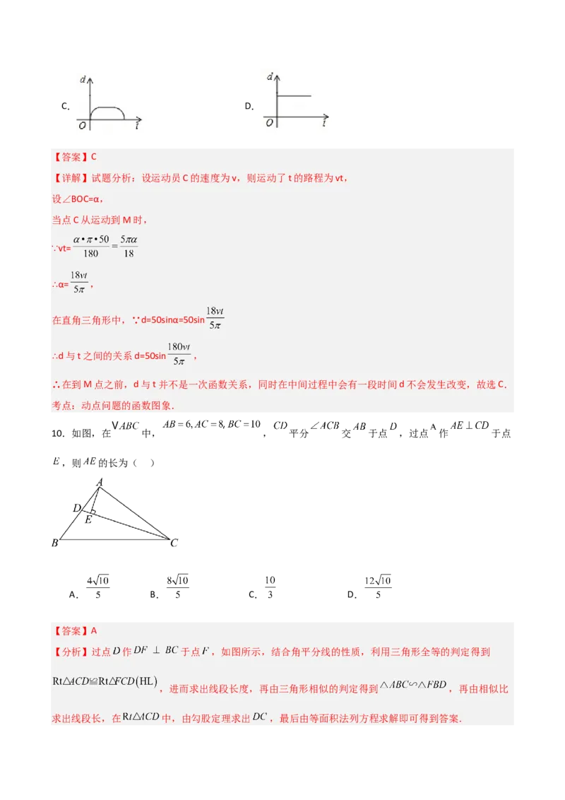 九年级下学期人教测试卷（1）（教师版）_初中数学_九年级数学下册（人教版）_常见题型通关讲解练-V3_2025版