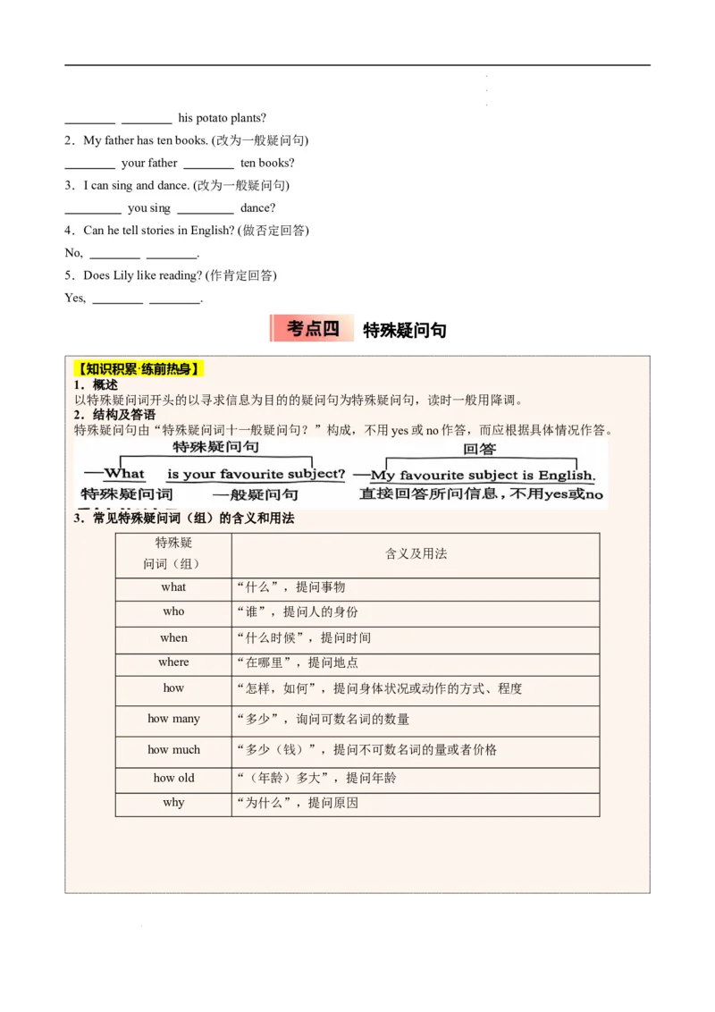 寒假作业05句子种类（学生版）-2025年七年级英语寒假衔接_新人教版7下英语学习资料包_13.寒假班预习专项讲义_01-25春人教版英语七年级年级下册寒假衔接训练提升作业