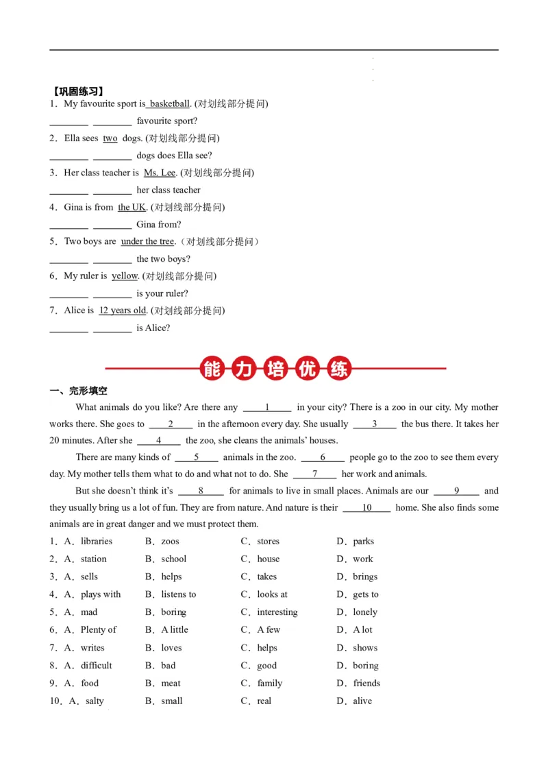 寒假作业05句子种类（学生版）-2025年七年级英语寒假衔接_新人教版7下英语学习资料包_13.寒假班预习专项讲义_01-25春人教版英语七年级年级下册寒假衔接训练提升作业