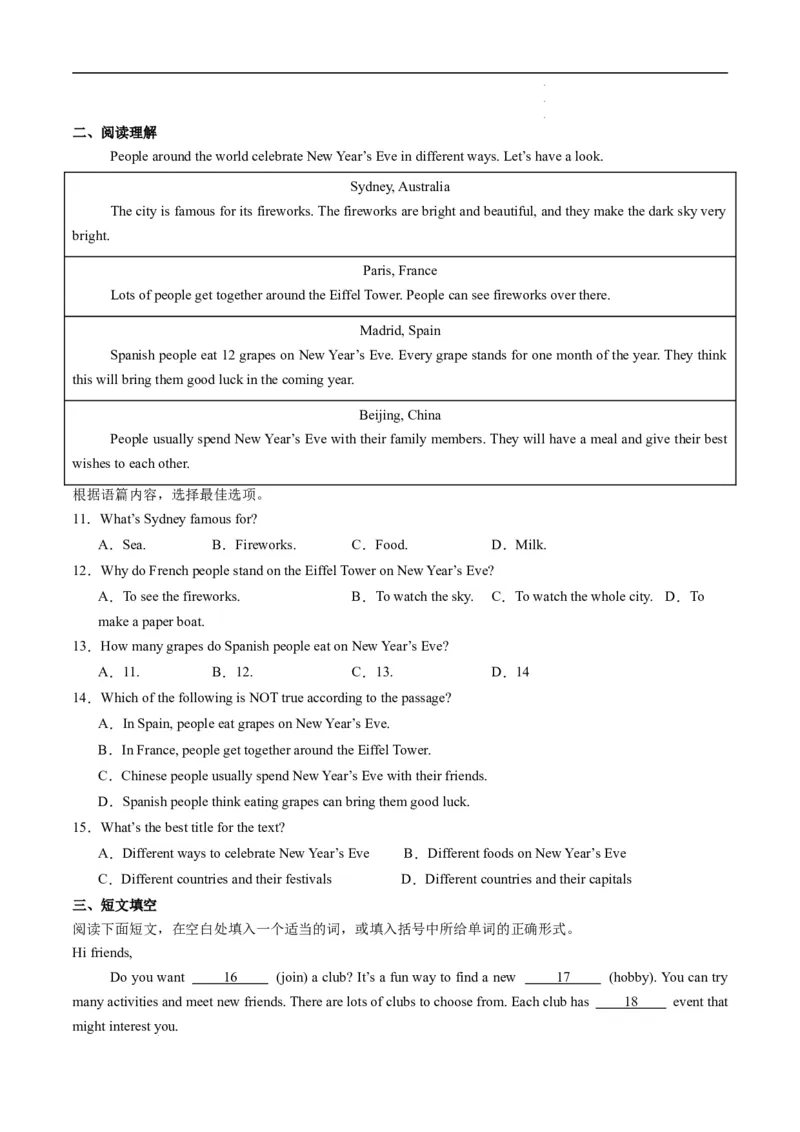 寒假作业05句子种类（学生版）-2025年七年级英语寒假衔接_新人教版7下英语学习资料包_13.寒假班预习专项讲义_01-25春人教版英语七年级年级下册寒假衔接训练提升作业