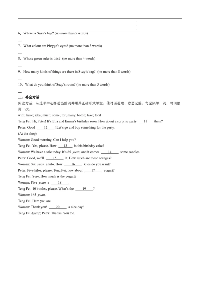 寒假作业05句子种类（学生版）-2025年七年级英语寒假衔接_新人教版7下英语学习资料包_13.寒假班预习专项讲义_01-25春人教版英语七年级年级下册寒假衔接训练提升作业