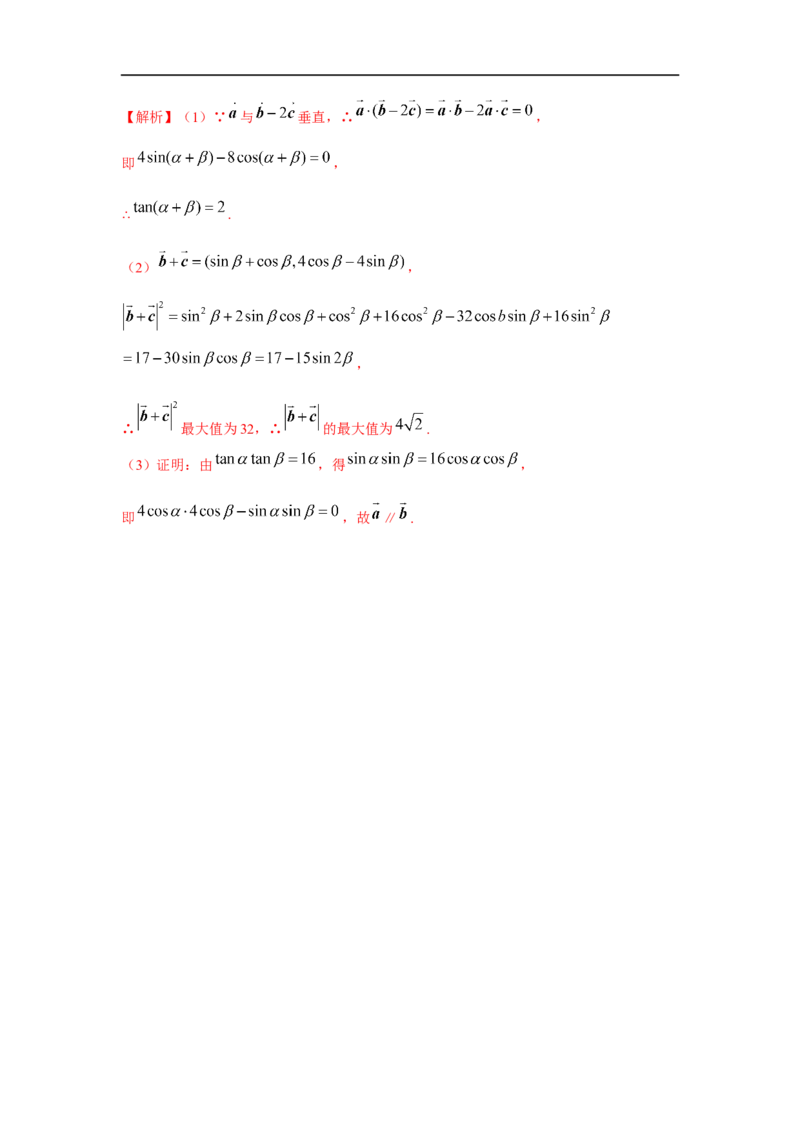 第30讲平面向量的数量积（解析版）_2.2025数学总复习_2023年新高考资料_一轮复习_2023年高考数学一轮复习考点精讲练+易错题型（新高考专用）