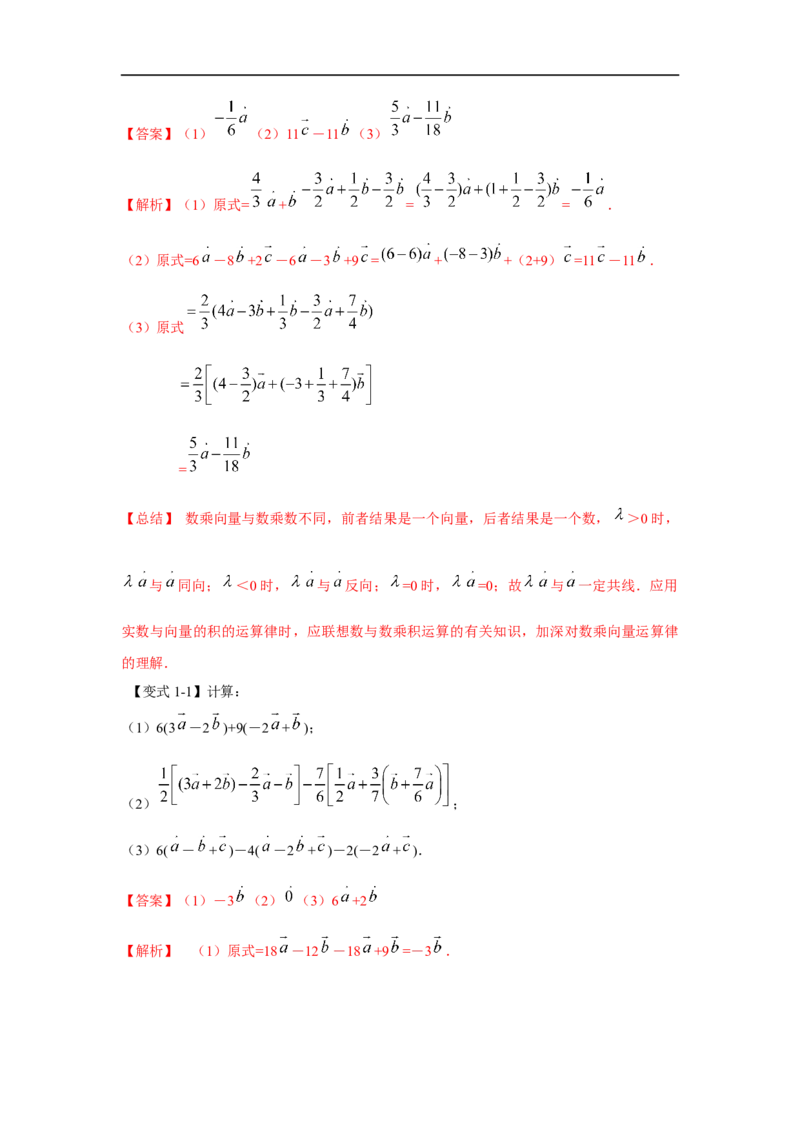 第30讲平面向量的数量积（解析版）_2.2025数学总复习_2023年新高考资料_一轮复习_2023年高考数学一轮复习考点精讲练+易错题型（新高考专用）