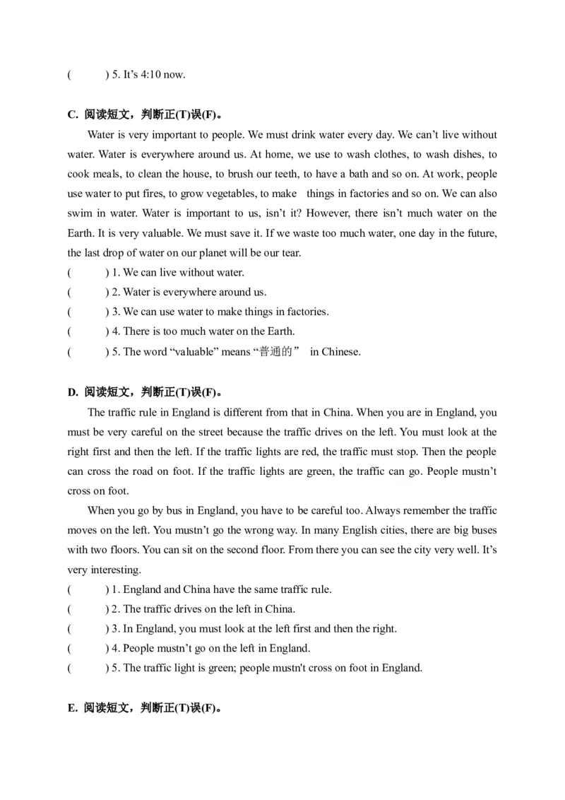 期末易错题分类汇编阅读理解（判断正误篇）六年级下册_专项练习