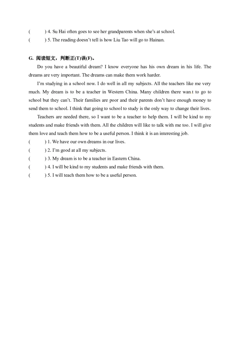期末易错题分类汇编阅读理解（判断正误篇）六年级下册_专项练习