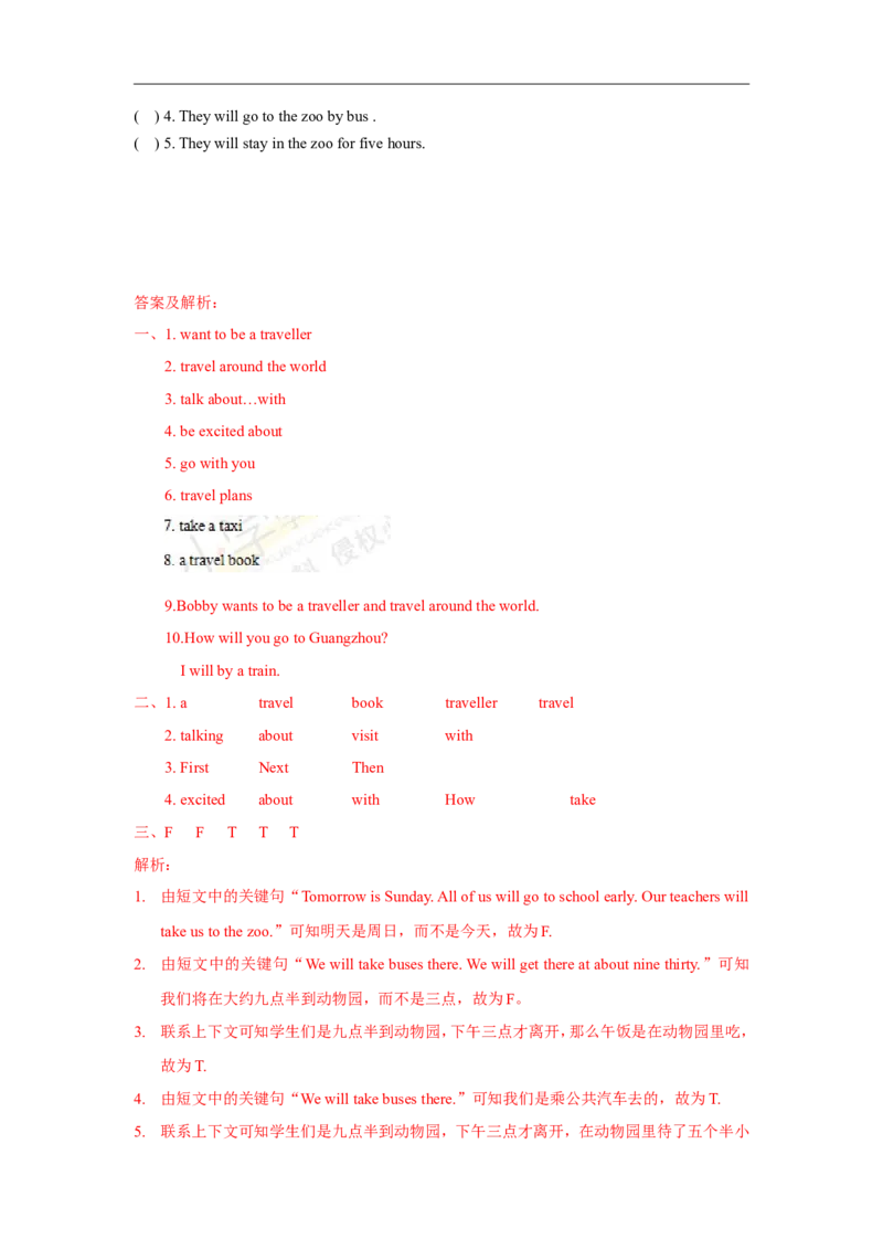 精品Unit7Cartoontime（练习及解析）-译林版（三起）-六年级英语下册_同步练习_课时练习_同步练习第1套（40份）