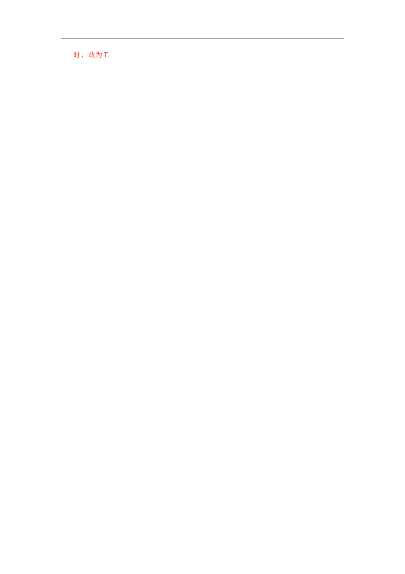 精品Unit7Cartoontime（练习及解析）-译林版（三起）-六年级英语下册_同步练习_课时练习_同步练习第1套（40份）