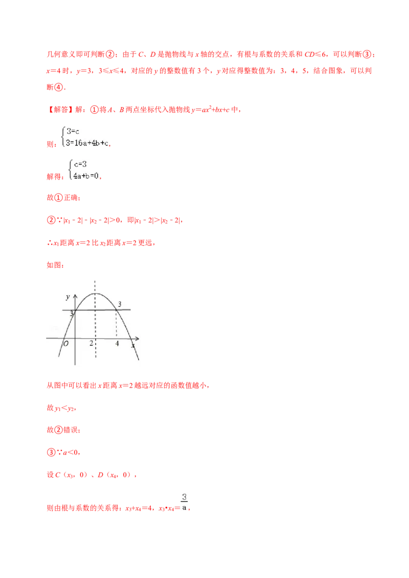 九年级上学期期中常考60题考点专练-九年级数学上学期（人教版）（教师版）_初中数学_九年级数学上册（人教版）_期中+期末