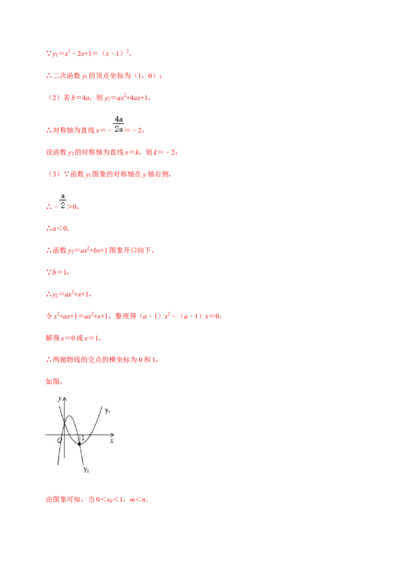 九年级上学期期中常考60题考点专练-九年级数学上学期（人教版）（教师版）_初中数学_九年级数学上册（人教版）_期中+期末