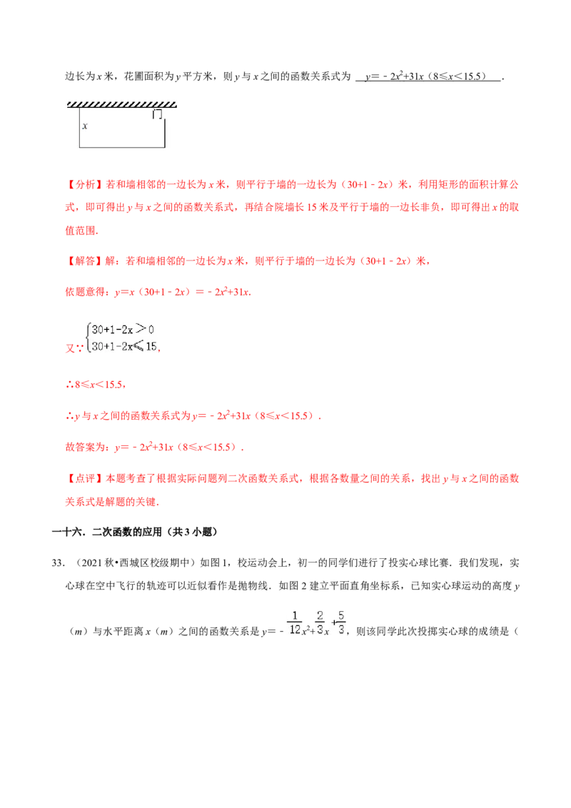 九年级上学期期中常考60题考点专练-九年级数学上学期（人教版）（教师版）_初中数学_九年级数学上册（人教版）_期中+期末