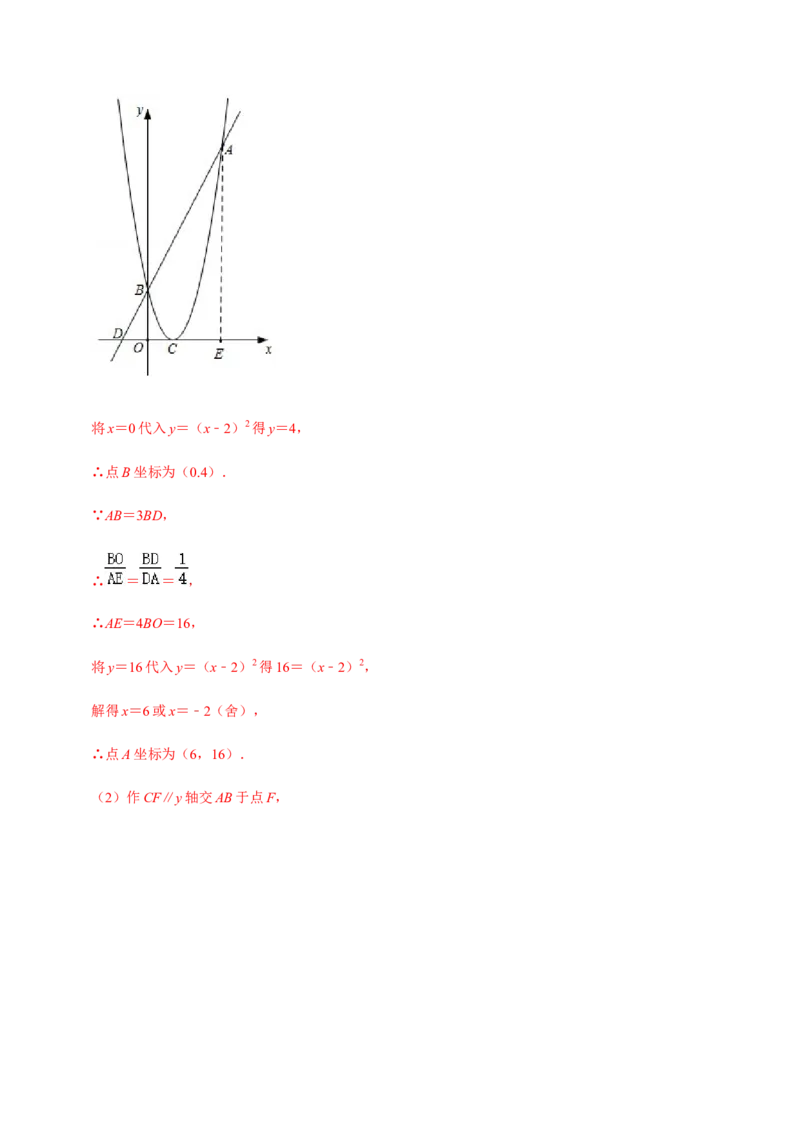 九年级上学期期中常考60题考点专练-九年级数学上学期（人教版）（教师版）_初中数学_九年级数学上册（人教版）_期中+期末