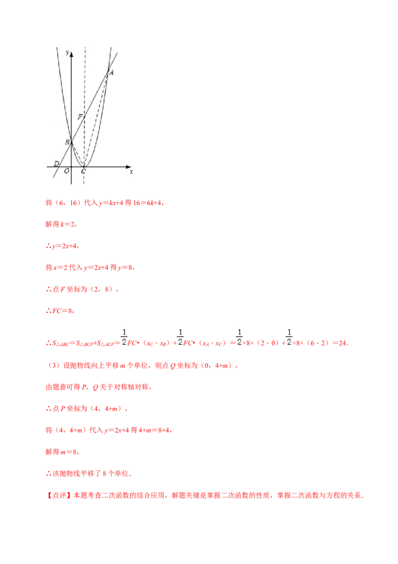 九年级上学期期中常考60题考点专练-九年级数学上学期（人教版）（教师版）_初中数学_九年级数学上册（人教版）_期中+期末
