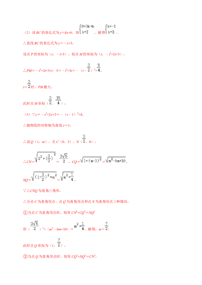 九年级上学期期中常考60题考点专练-九年级数学上学期（人教版）（教师版）_初中数学_九年级数学上册（人教版）_期中+期末