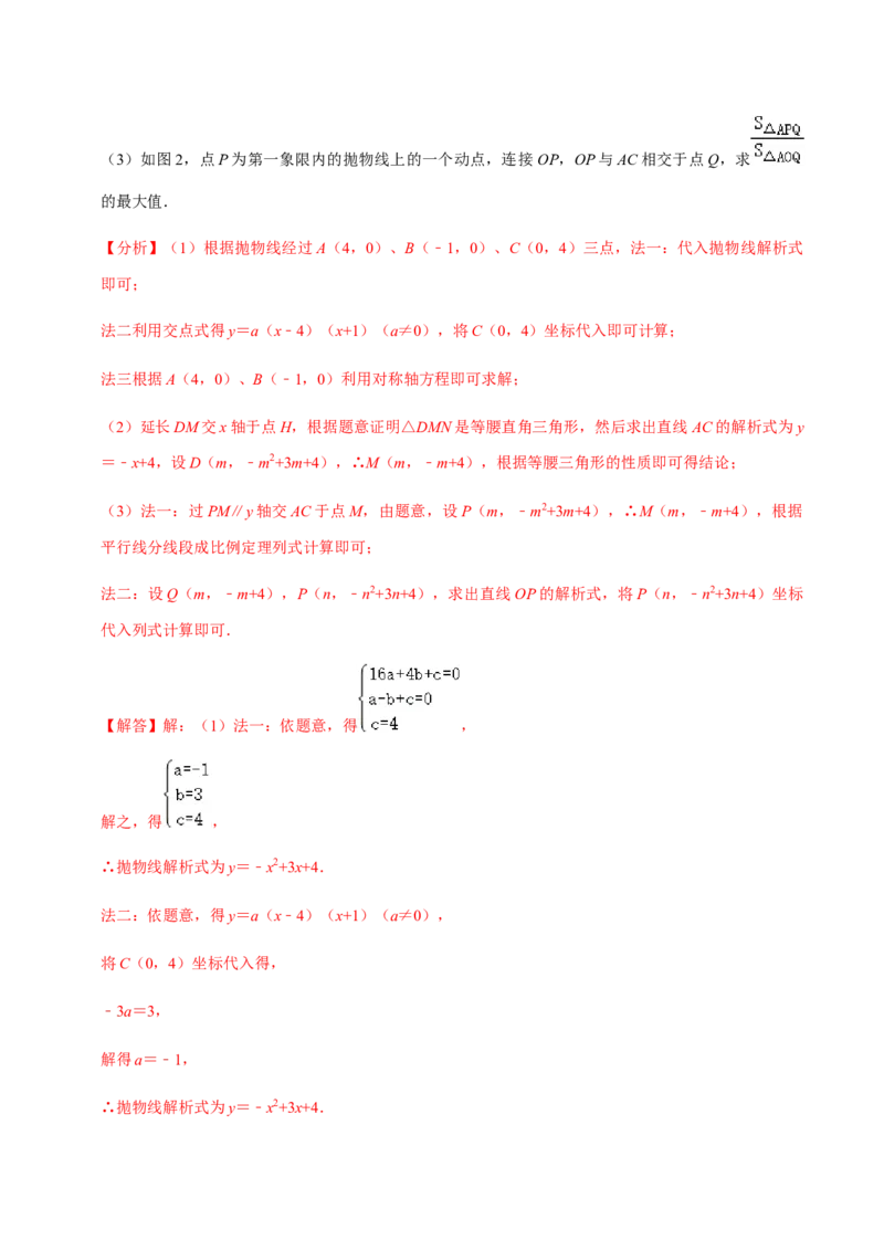 九年级上学期期中常考60题考点专练-九年级数学上学期（人教版）（教师版）_初中数学_九年级数学上册（人教版）_期中+期末